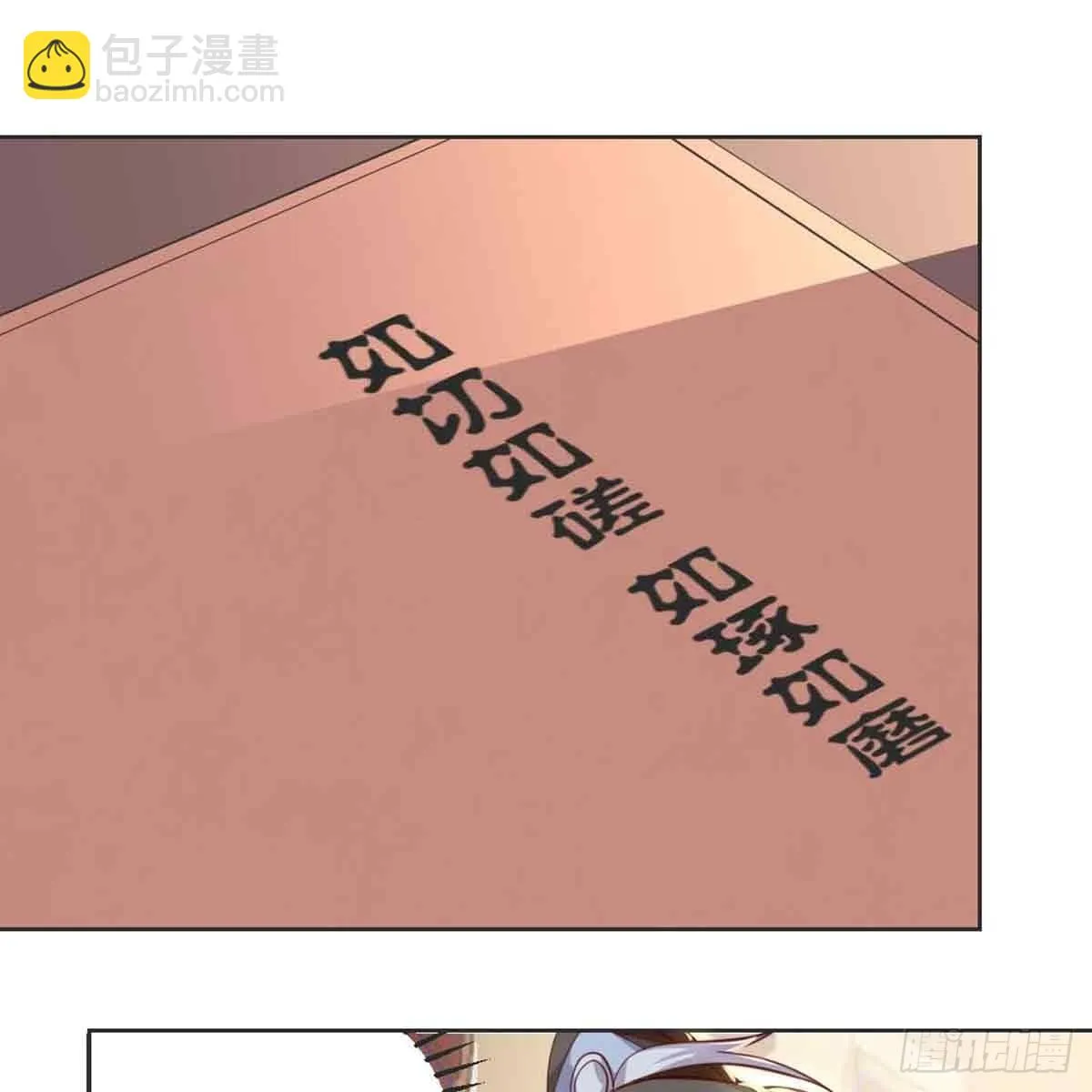 索命 第31页