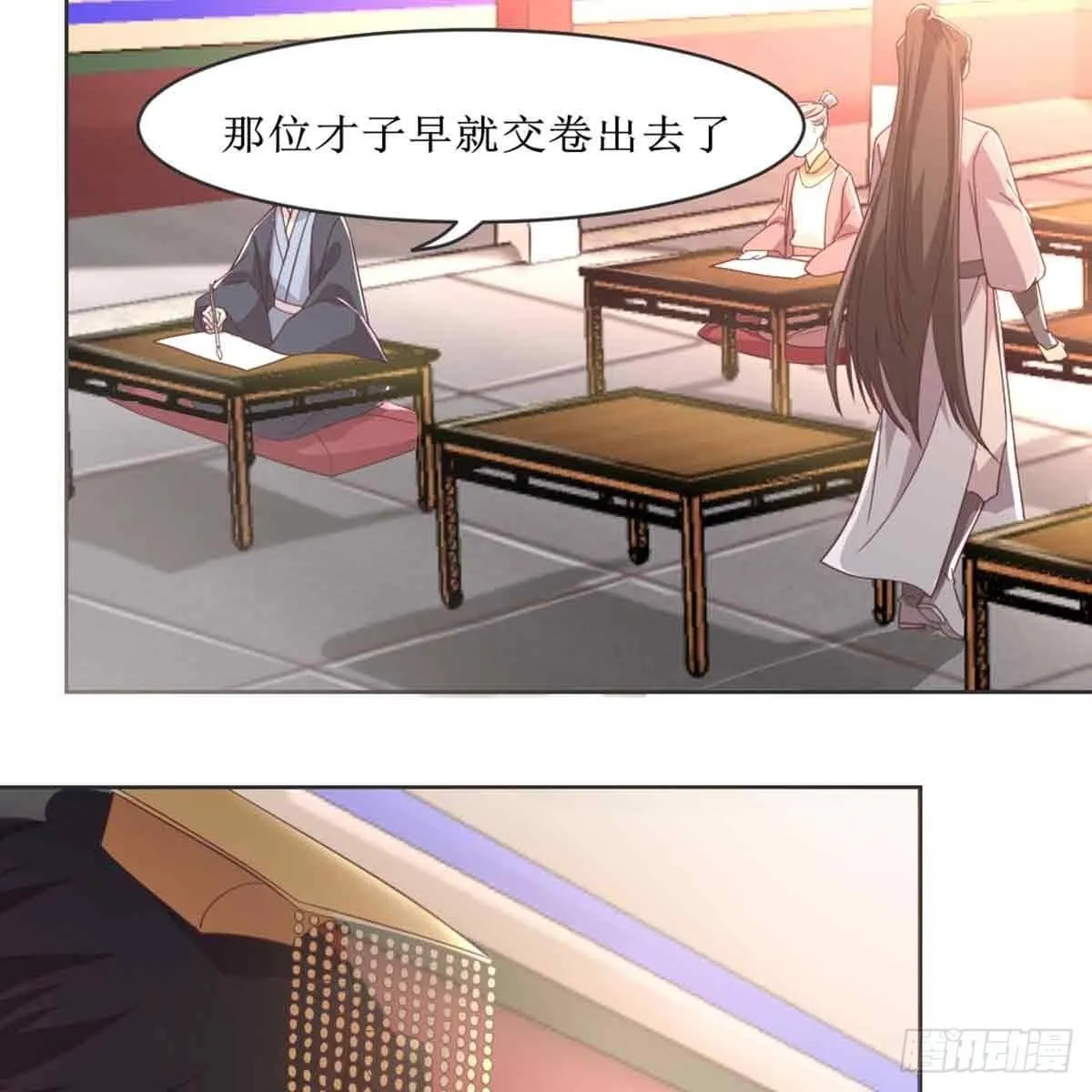 索命 第44页