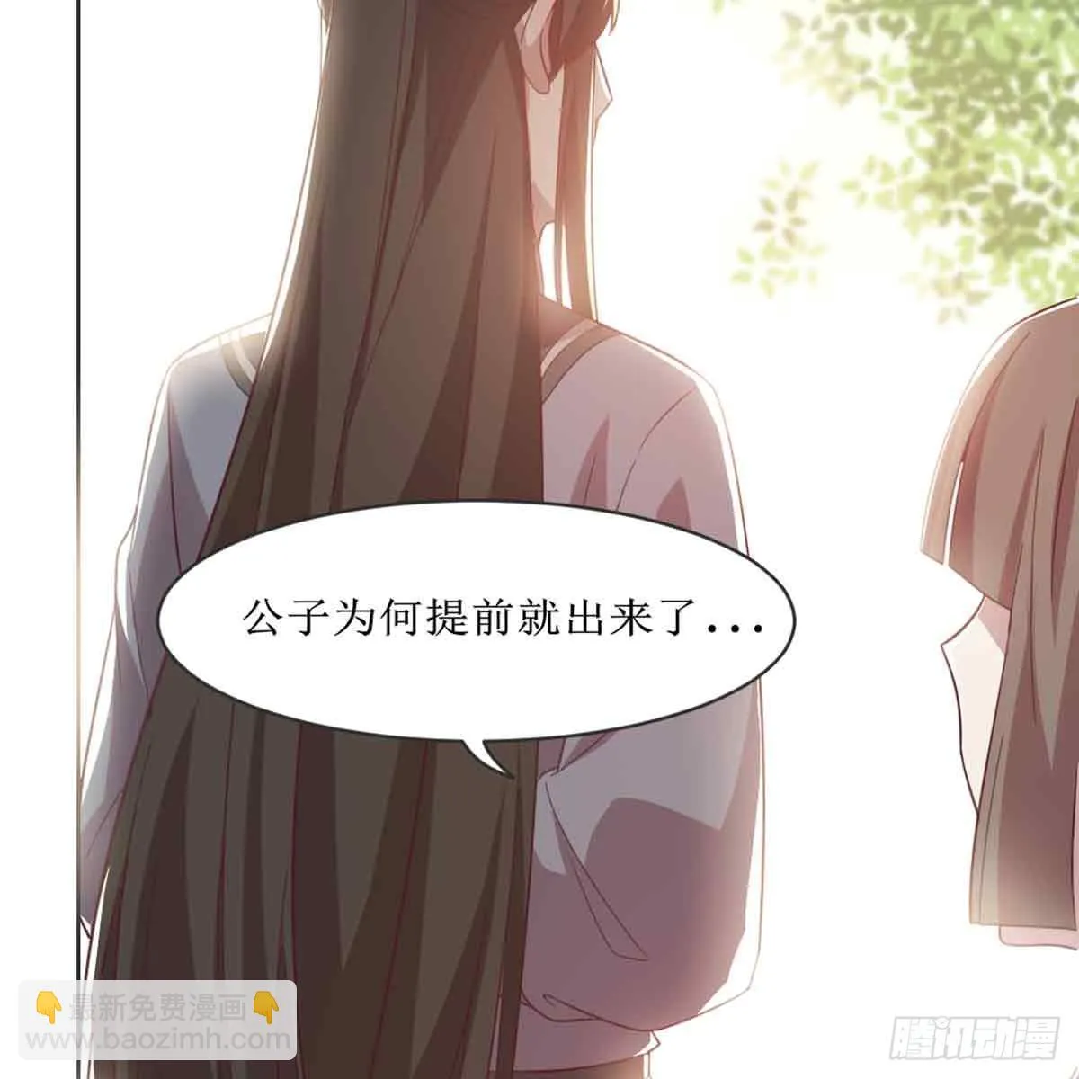 索命 第50页