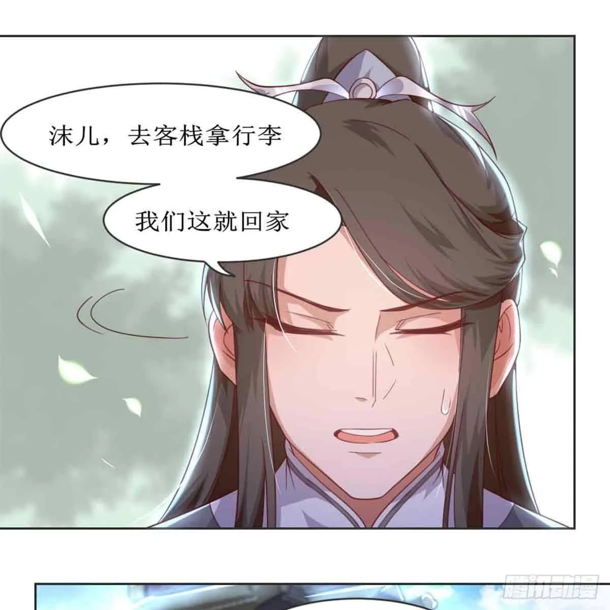 索命 第54页