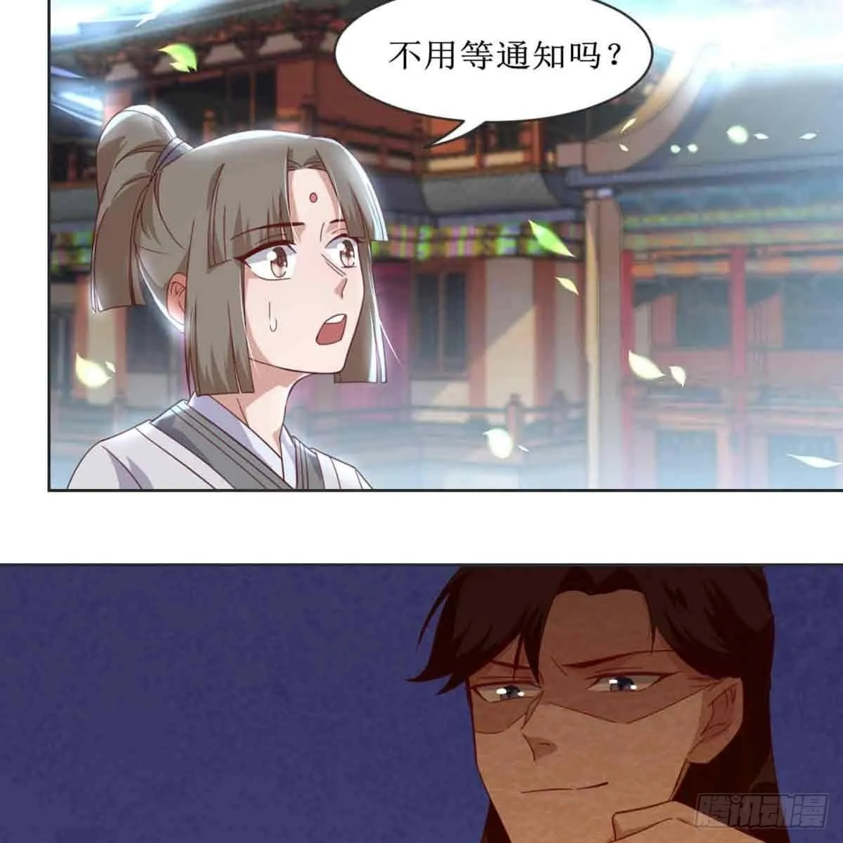 索命 第55页