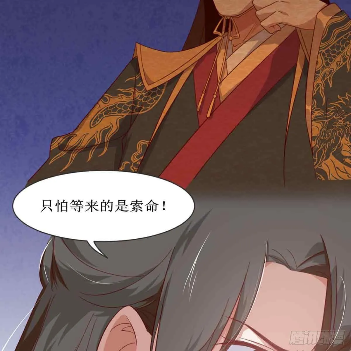 索命 第56页