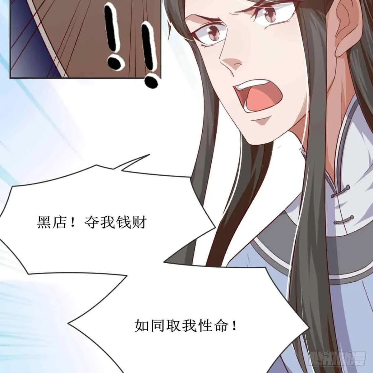 索命 第64页