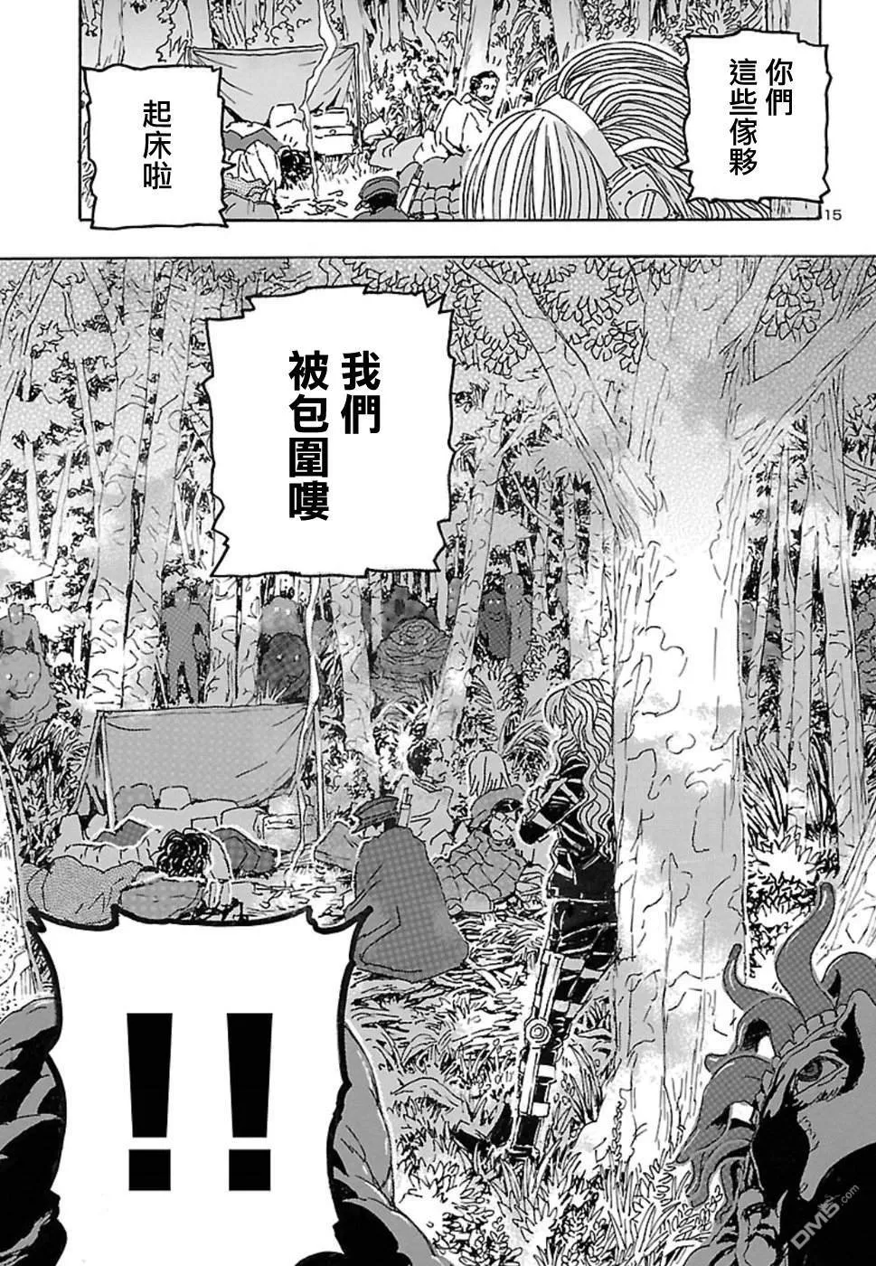 第3话 大逃杀·Battle Royale  第15页