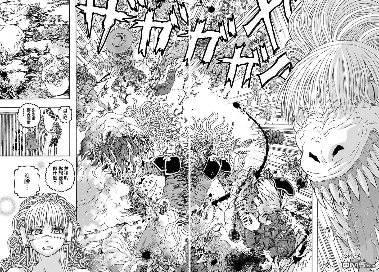 第3话 大逃杀·Battle Royale  第22页