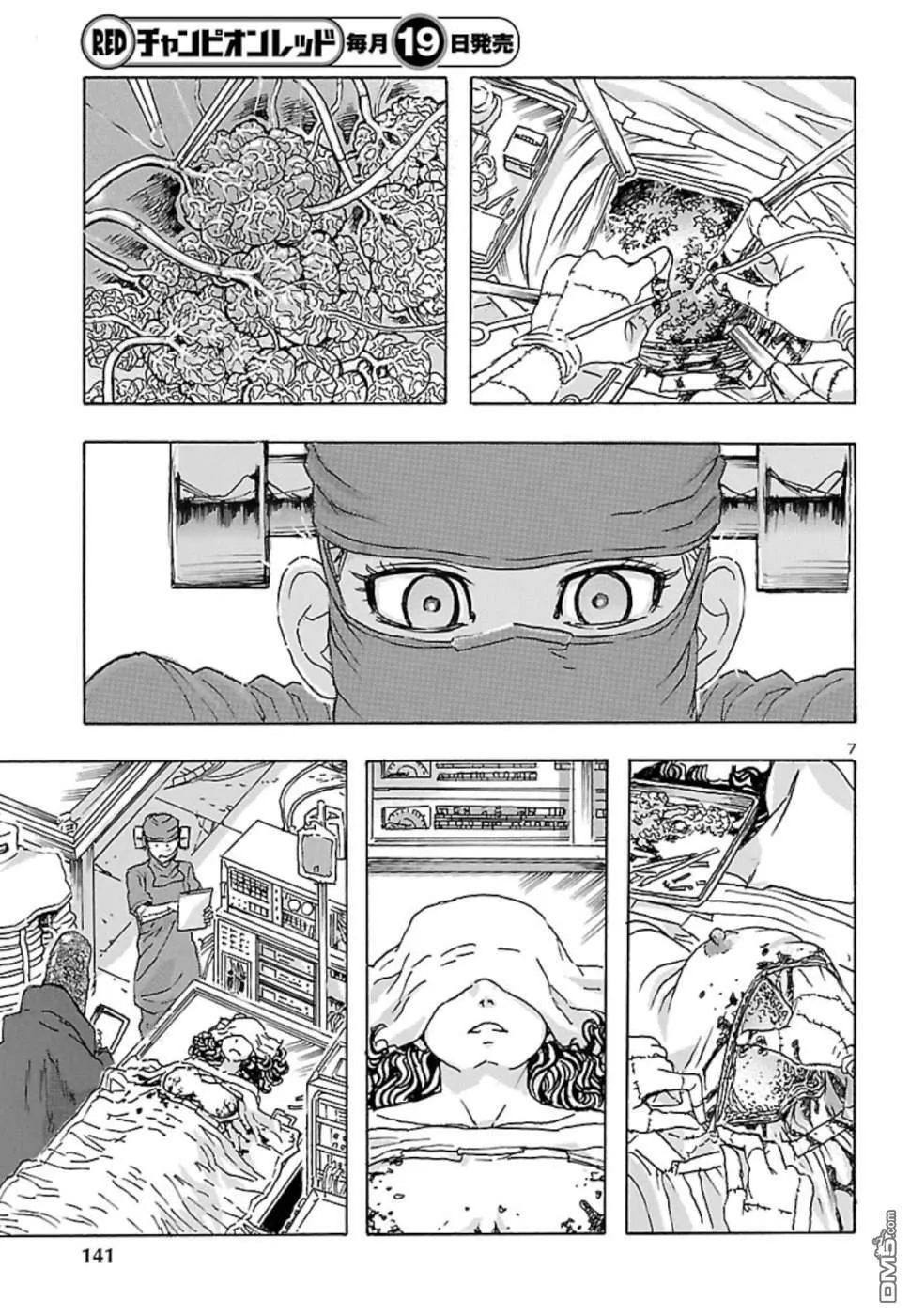 第4话 On the milky road  第7页