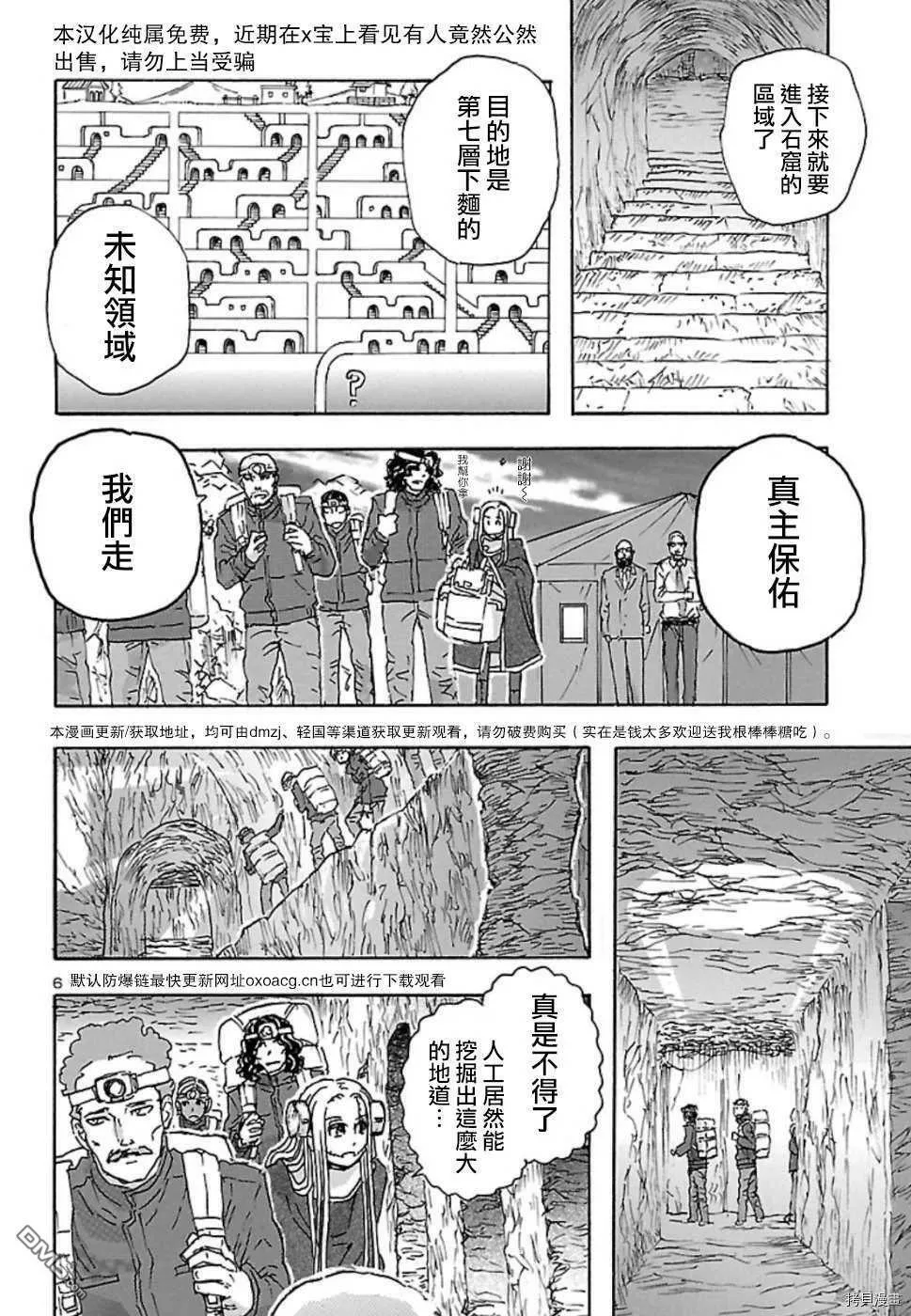 第7话 under ground  第5页