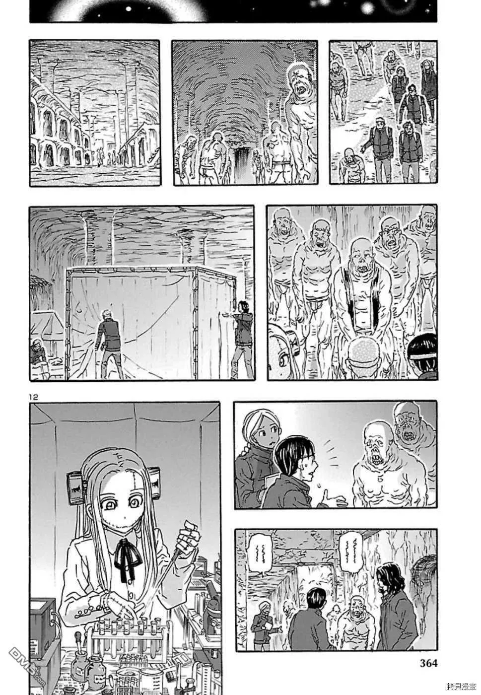 第7话 under ground  第11页