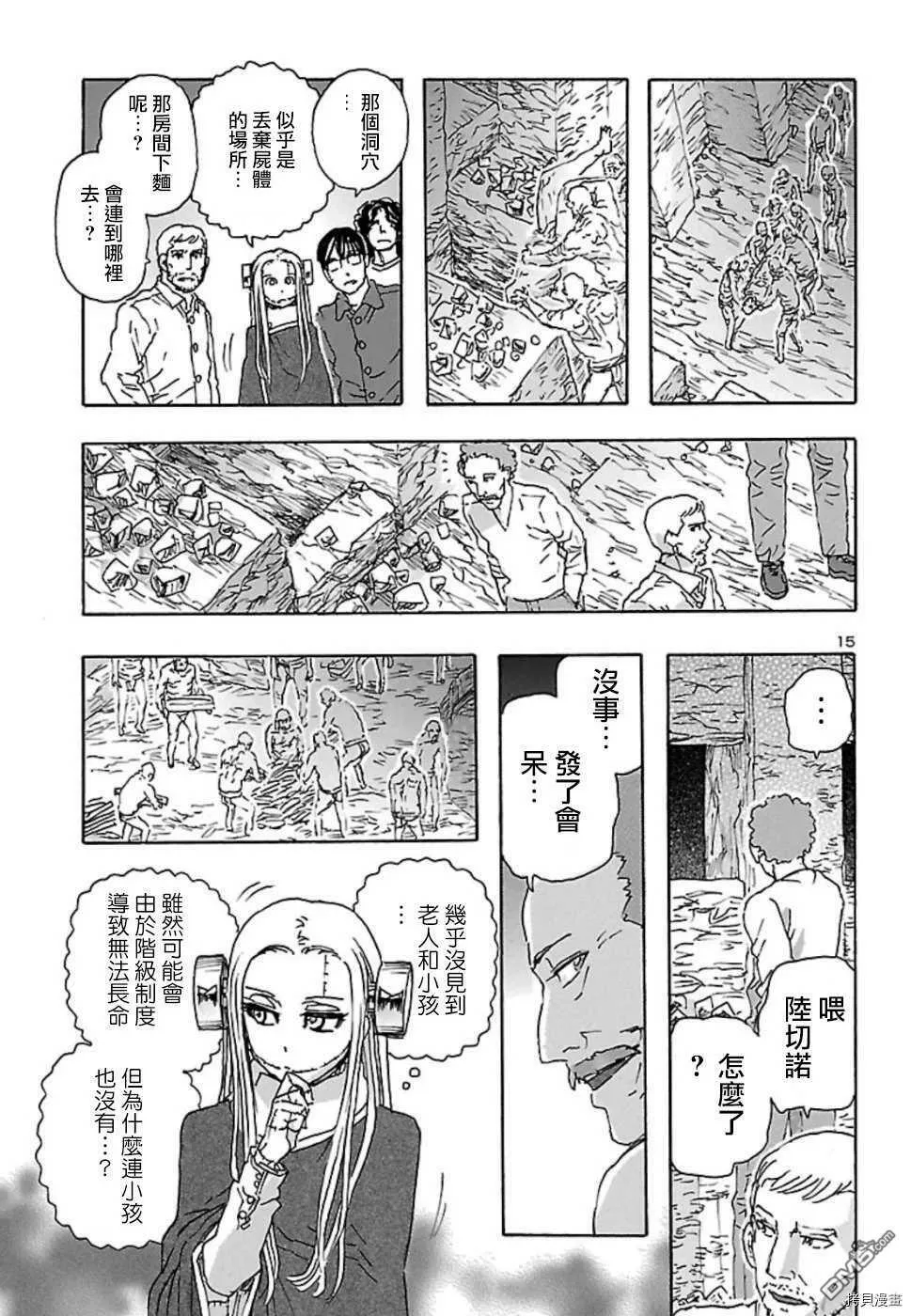 第7话 under ground  第14页