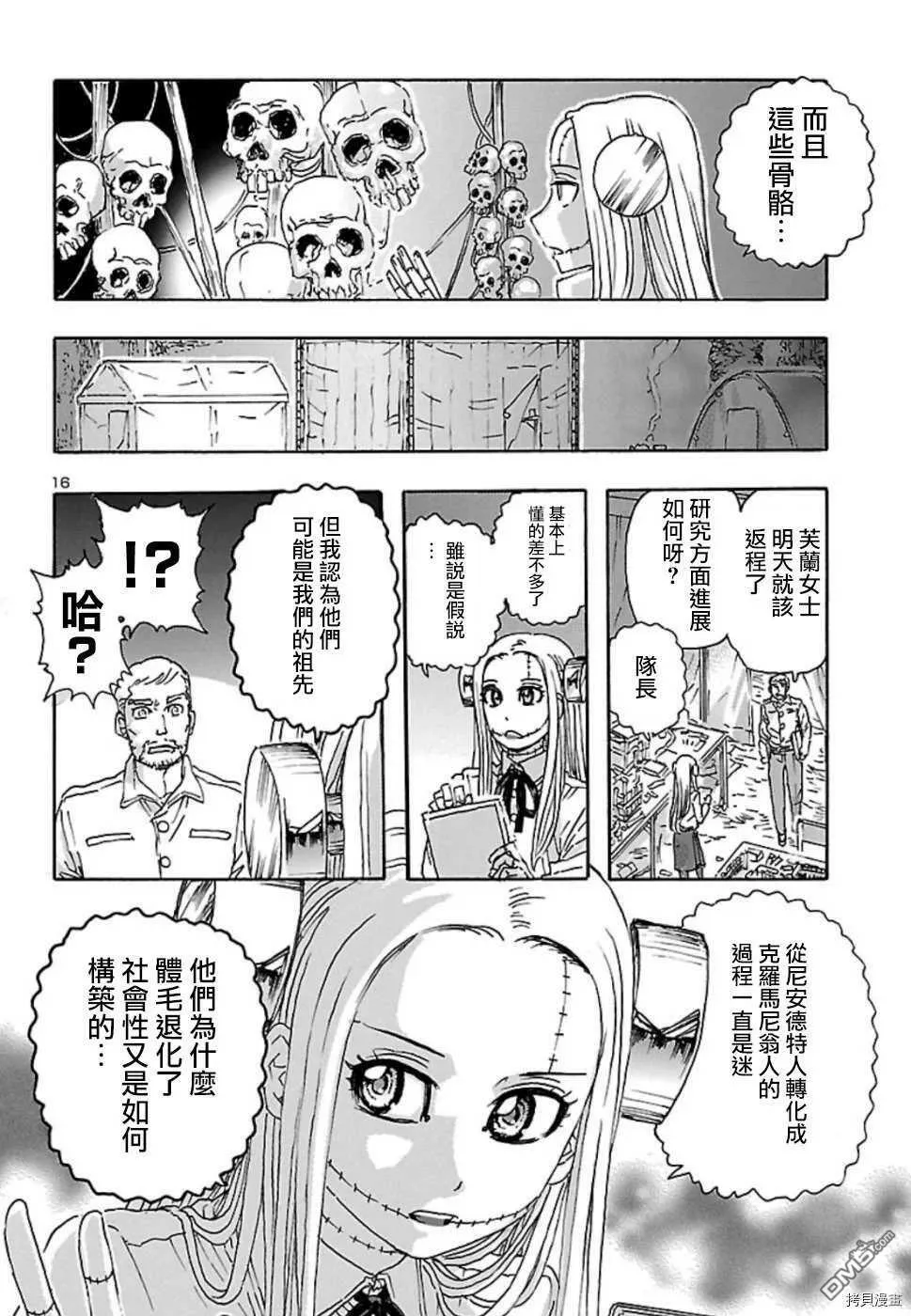 第7话 under ground  第15页