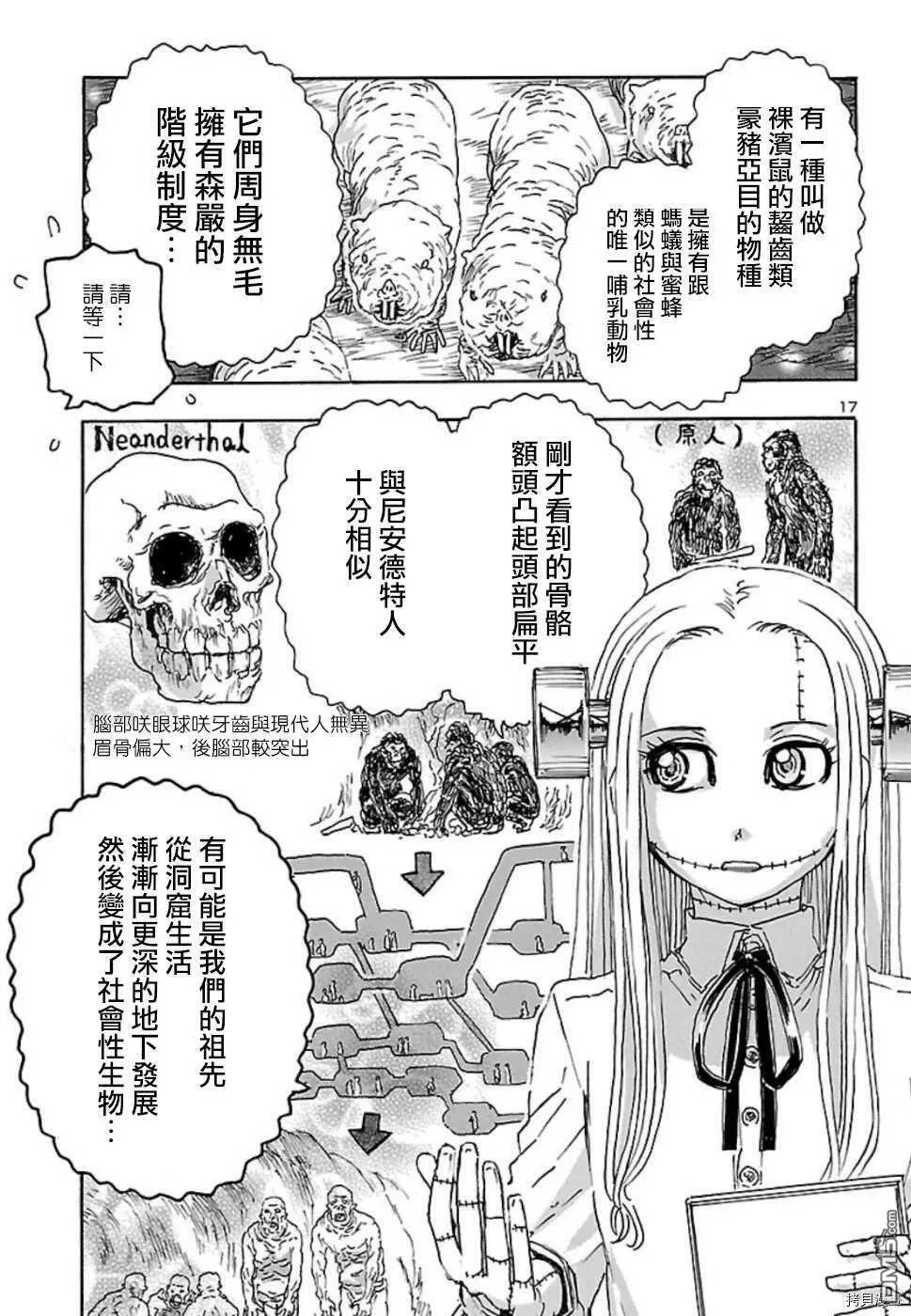 第7话 under ground  第16页