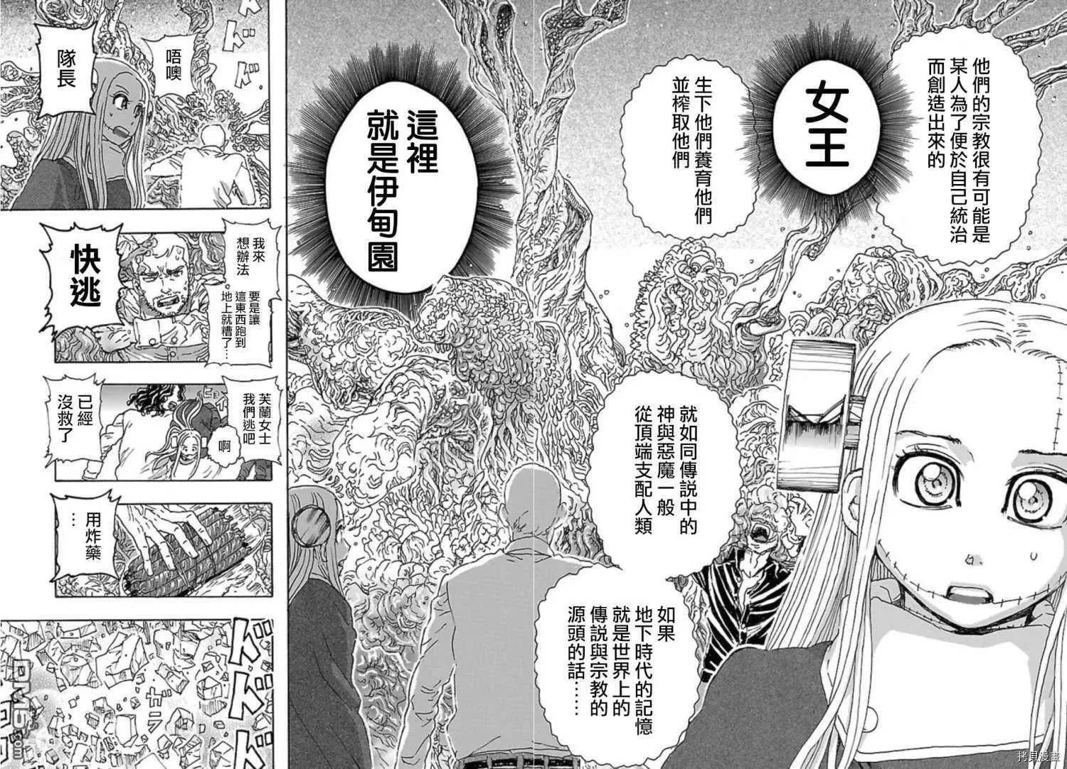 第7话 under ground  第21页