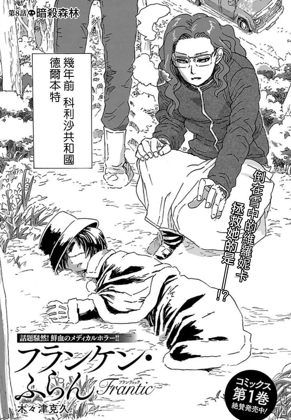 第7话 under ground  第24页