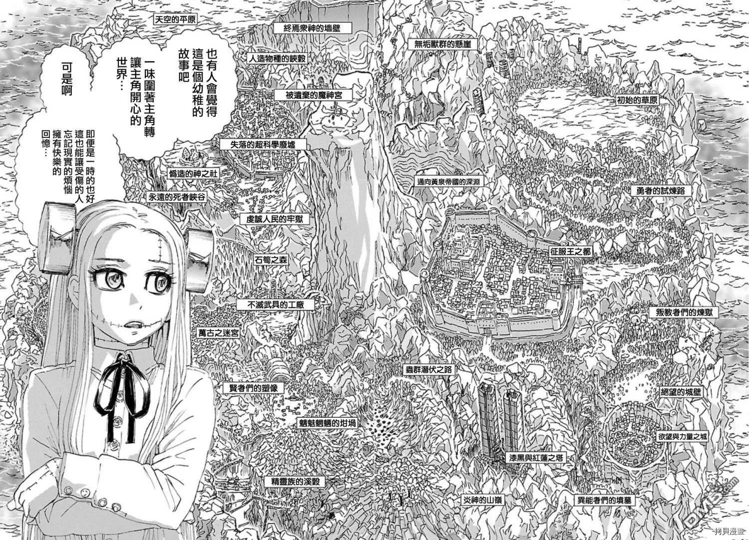 第9话 NeverEnding Story  第21页