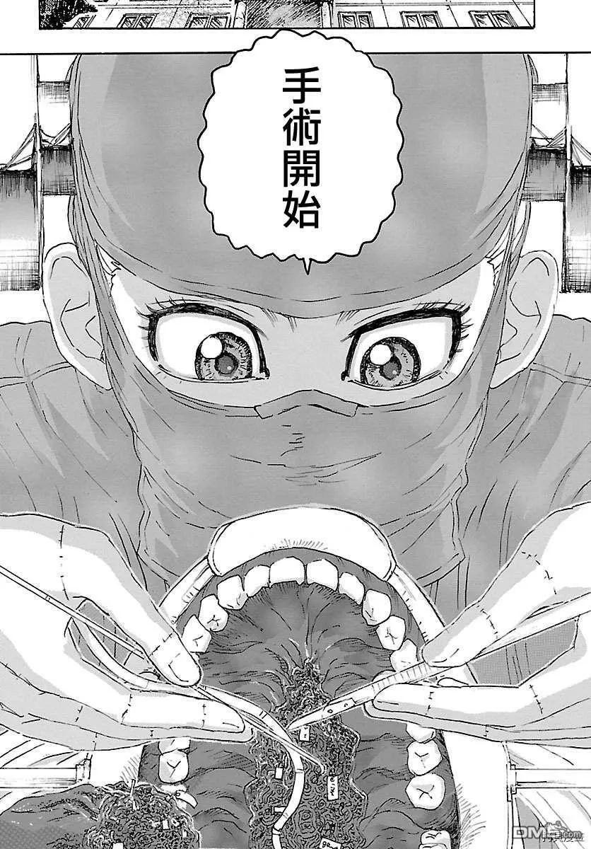 第10话 美味生活  第14页