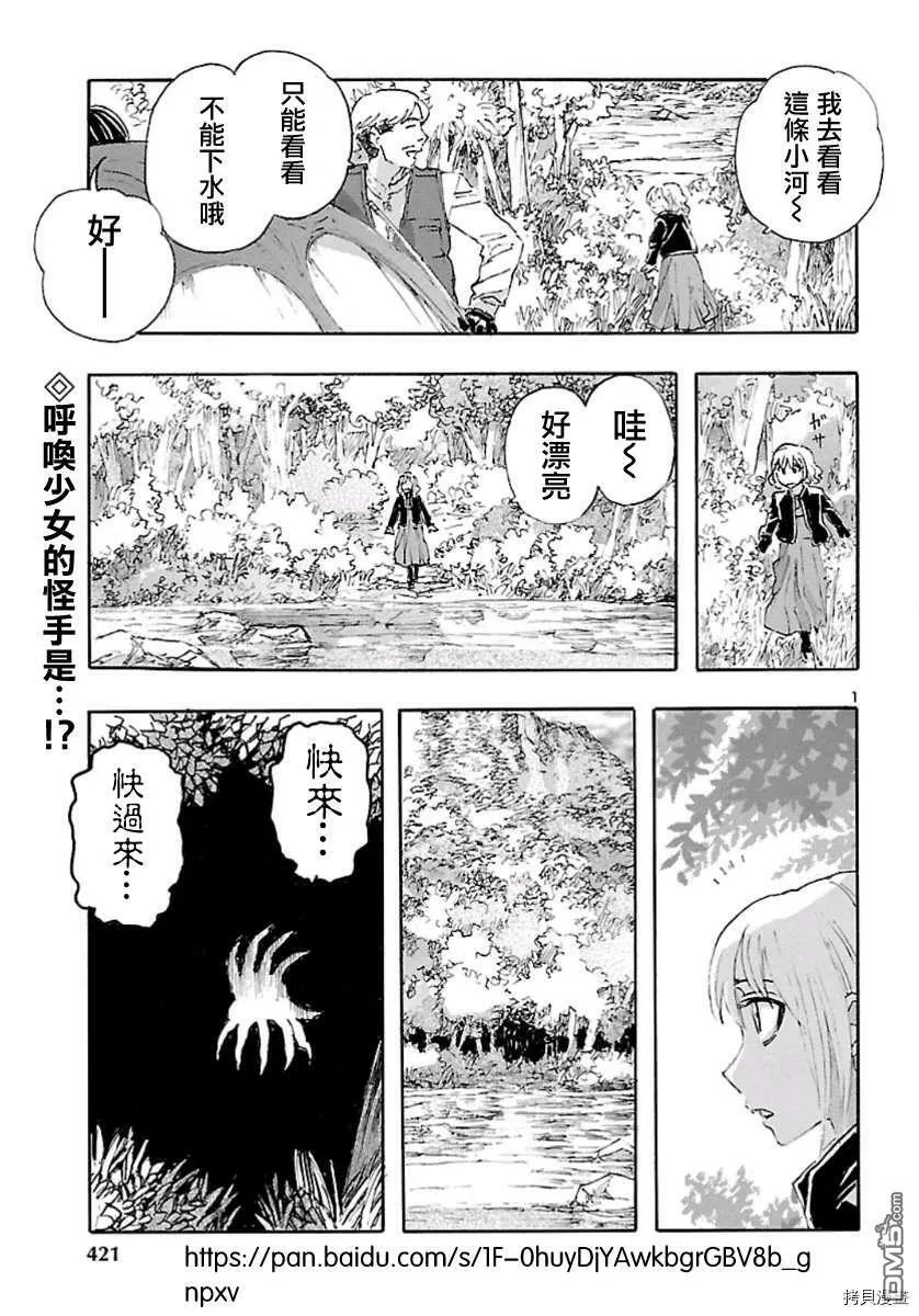 第11话 猎人之夜  第1页