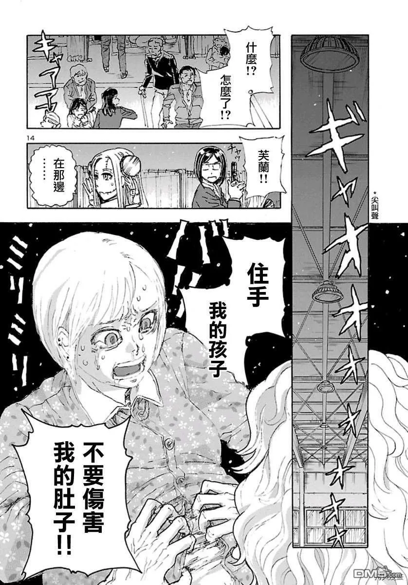 第11话 猎人之夜  第13页