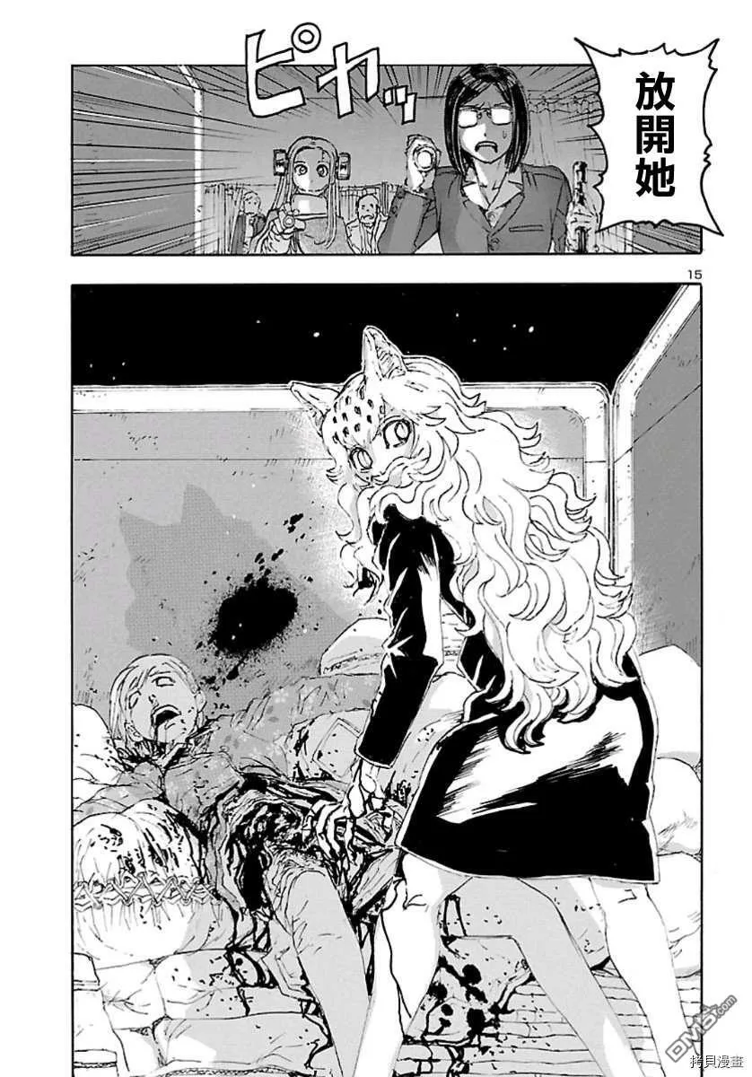 第11话 猎人之夜  第14页