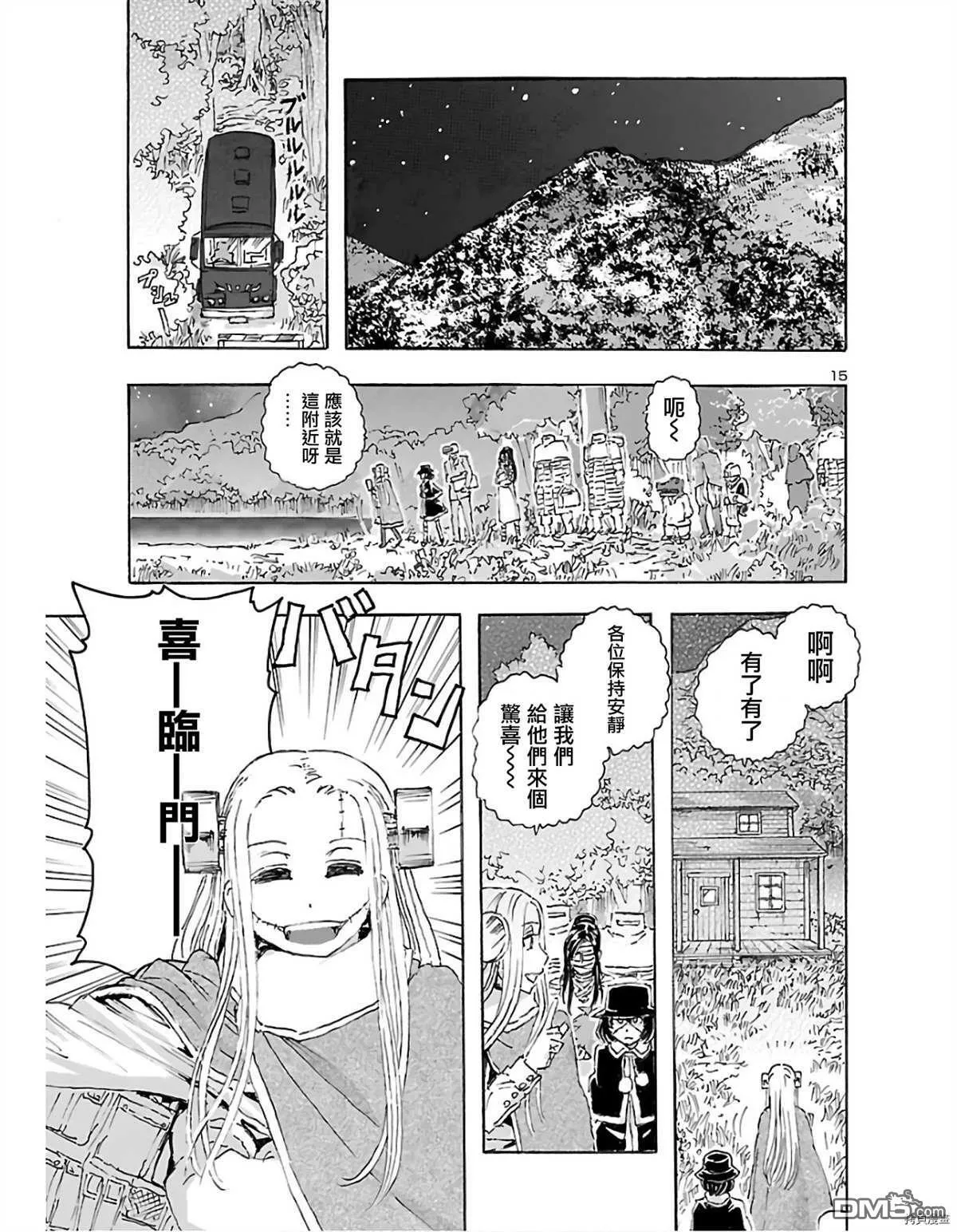 第12话 幻之湖  第14页