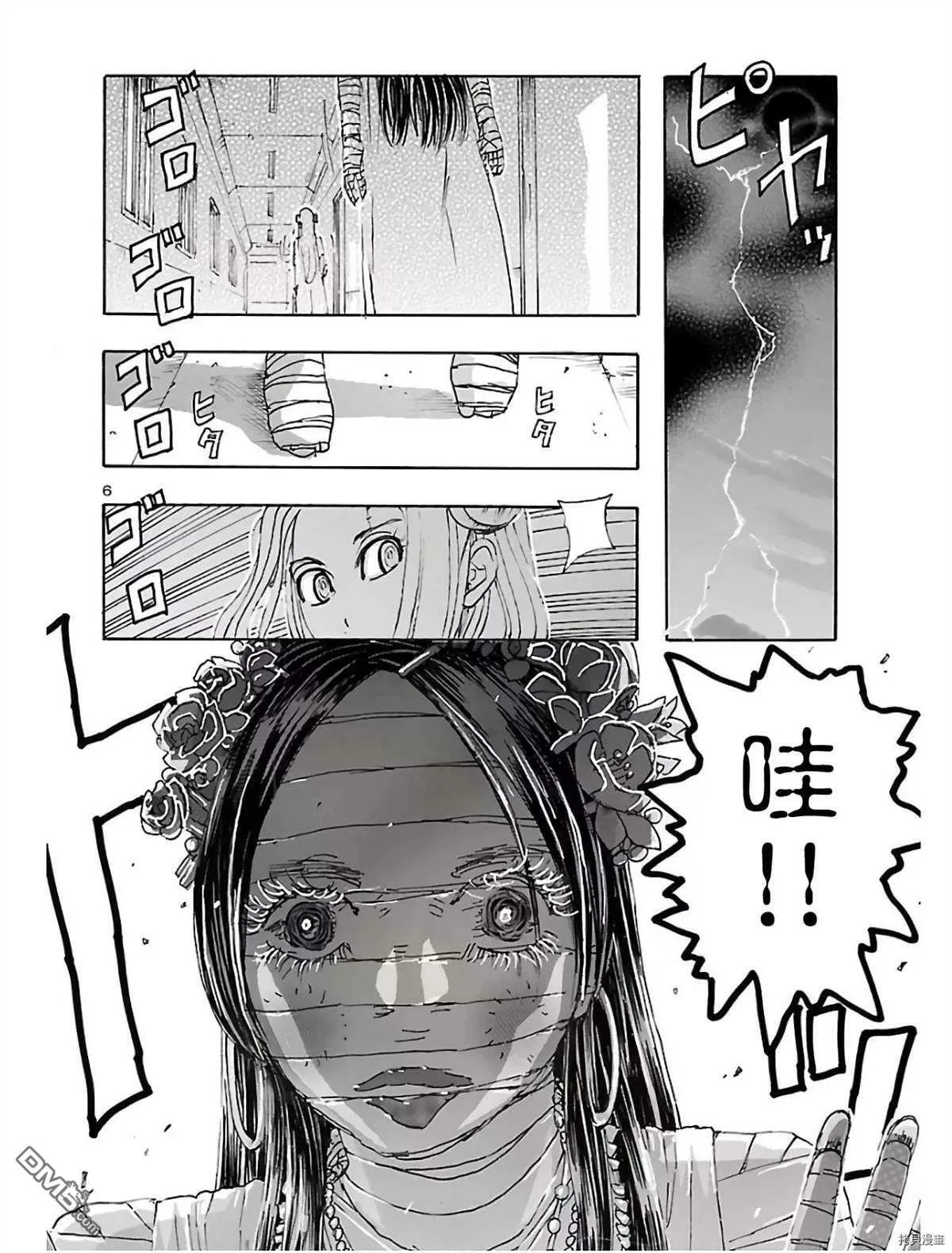 第13话 阿德蕾亚的恋爱物语  第7页