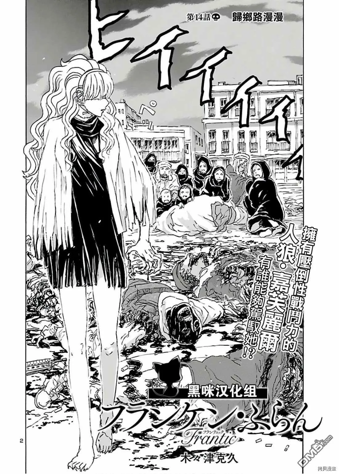 第13话 阿德蕾亚的恋爱物语  第27页