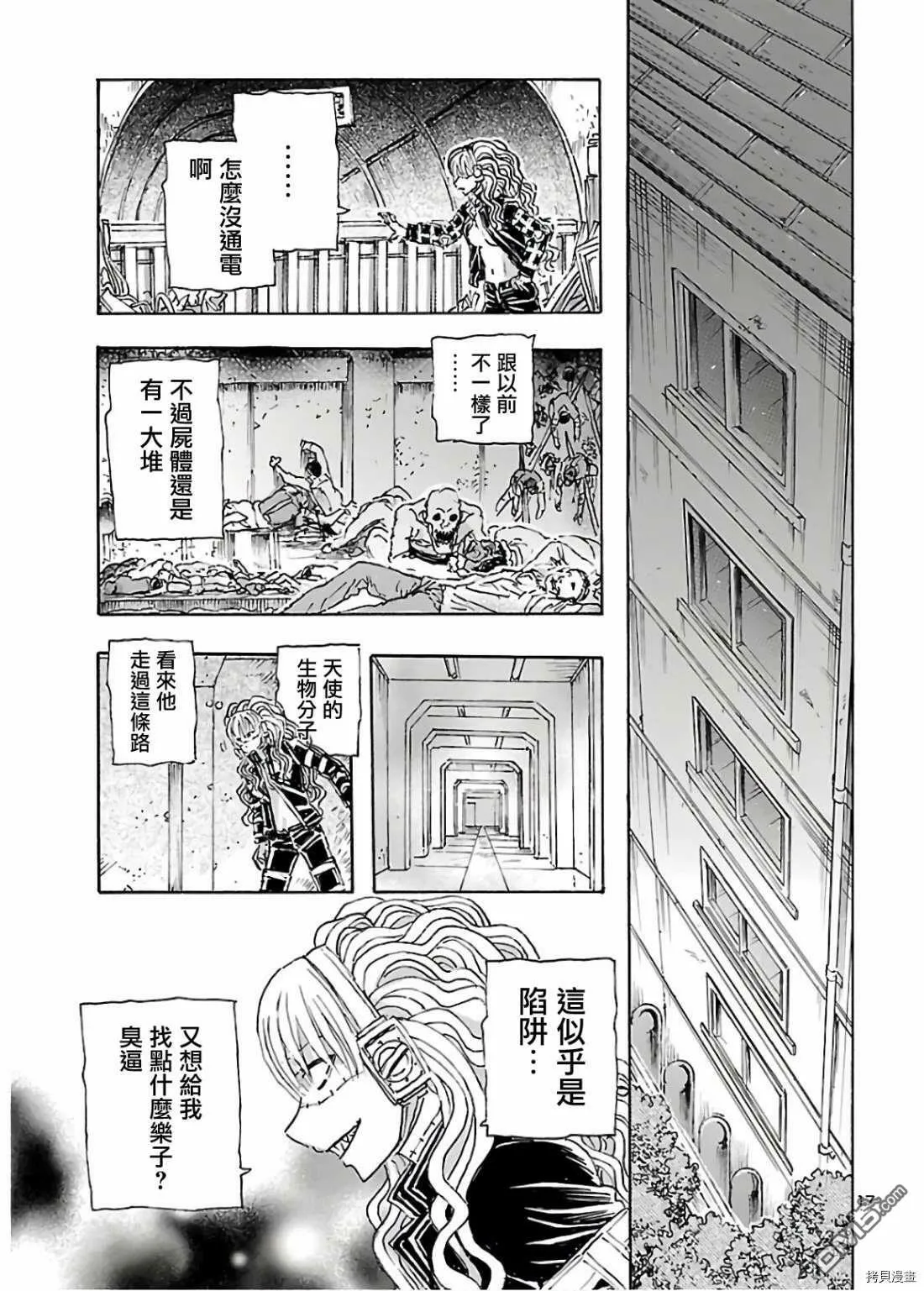 第14话 归线路漫漫  第17页