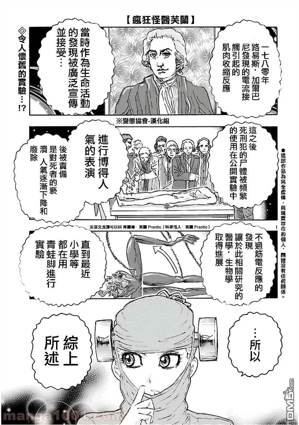 第15话 失乐园  第25页