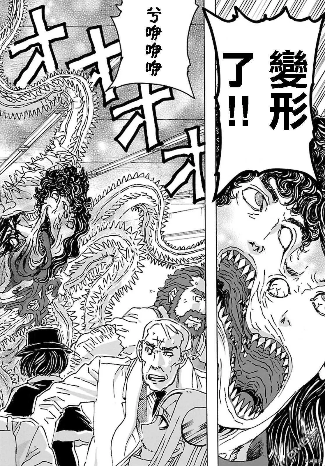 第18话 击杀宇宙侵略者  第18页