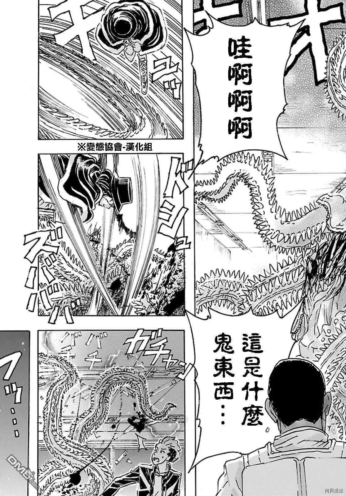 第18话 击杀宇宙侵略者  第19页