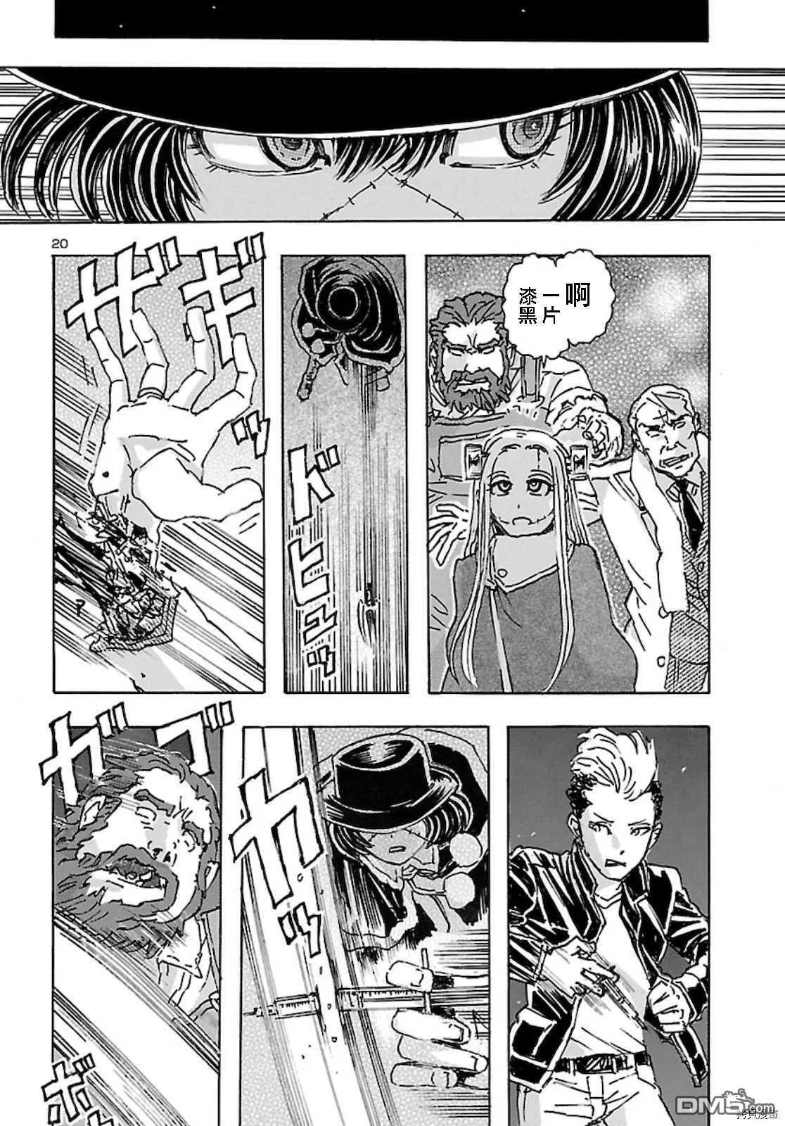 第18话 击杀宇宙侵略者  第20页