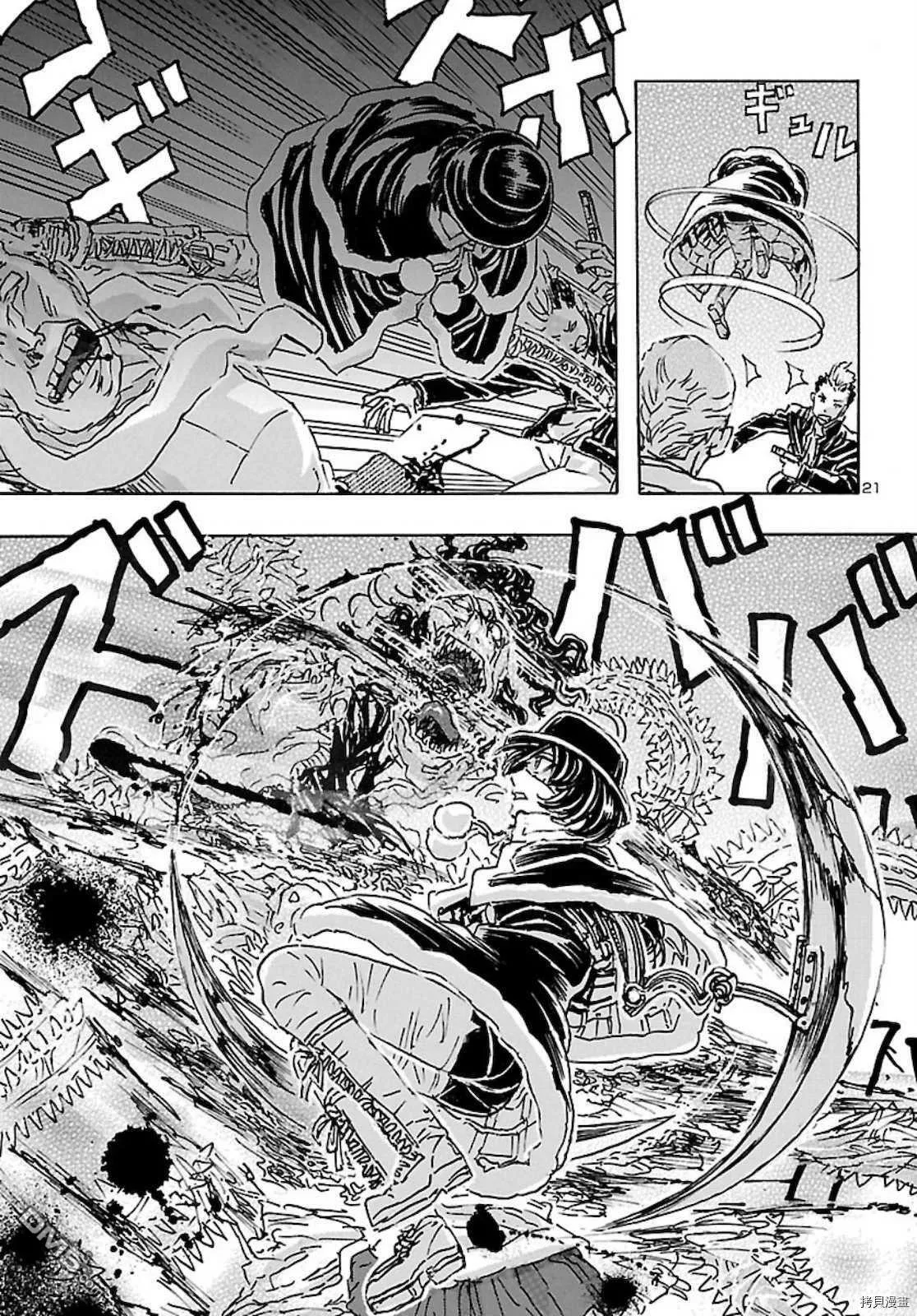 第18话 击杀宇宙侵略者  第21页