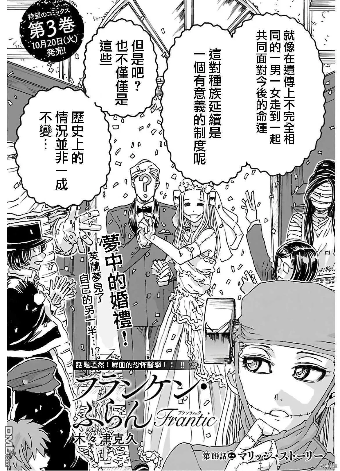 第19话  第2页