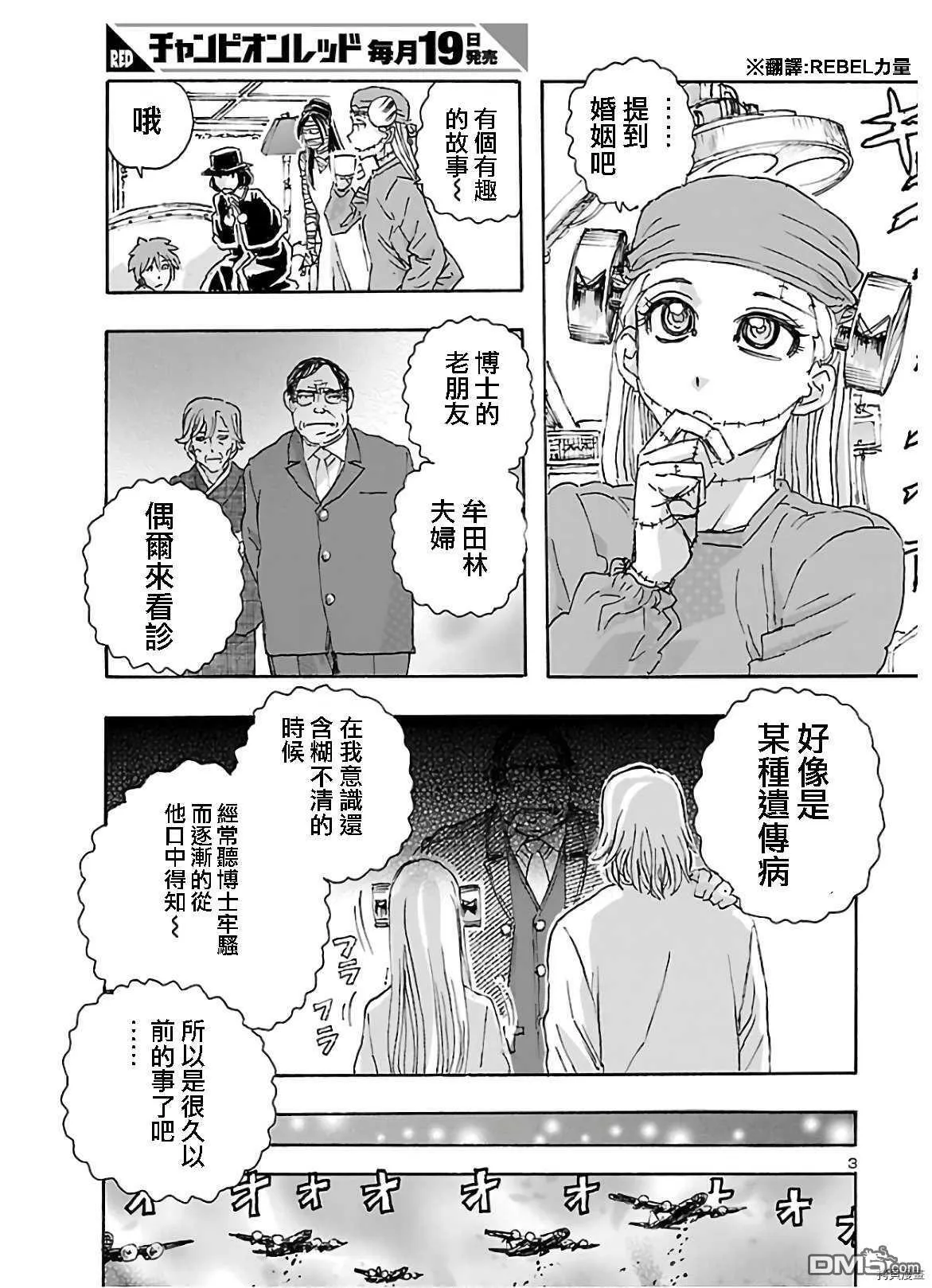 第19话  第3页