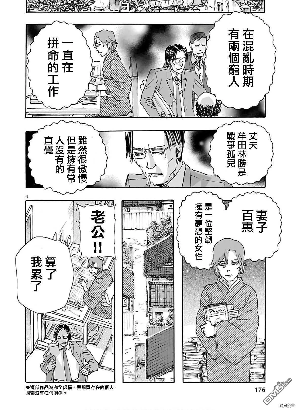 第19话  第4页