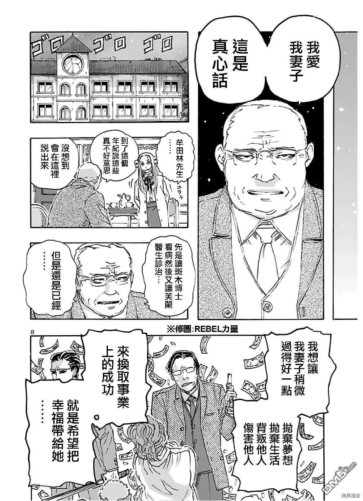 第19话  第8页