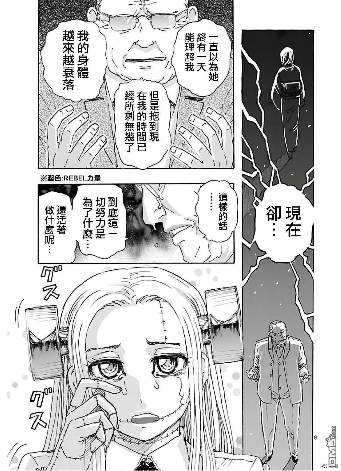第19话  第9页