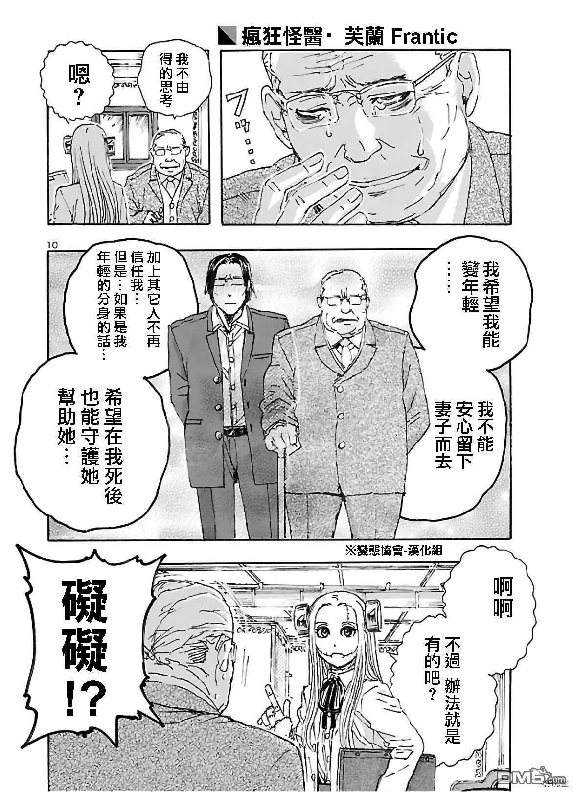 第19话  第10页