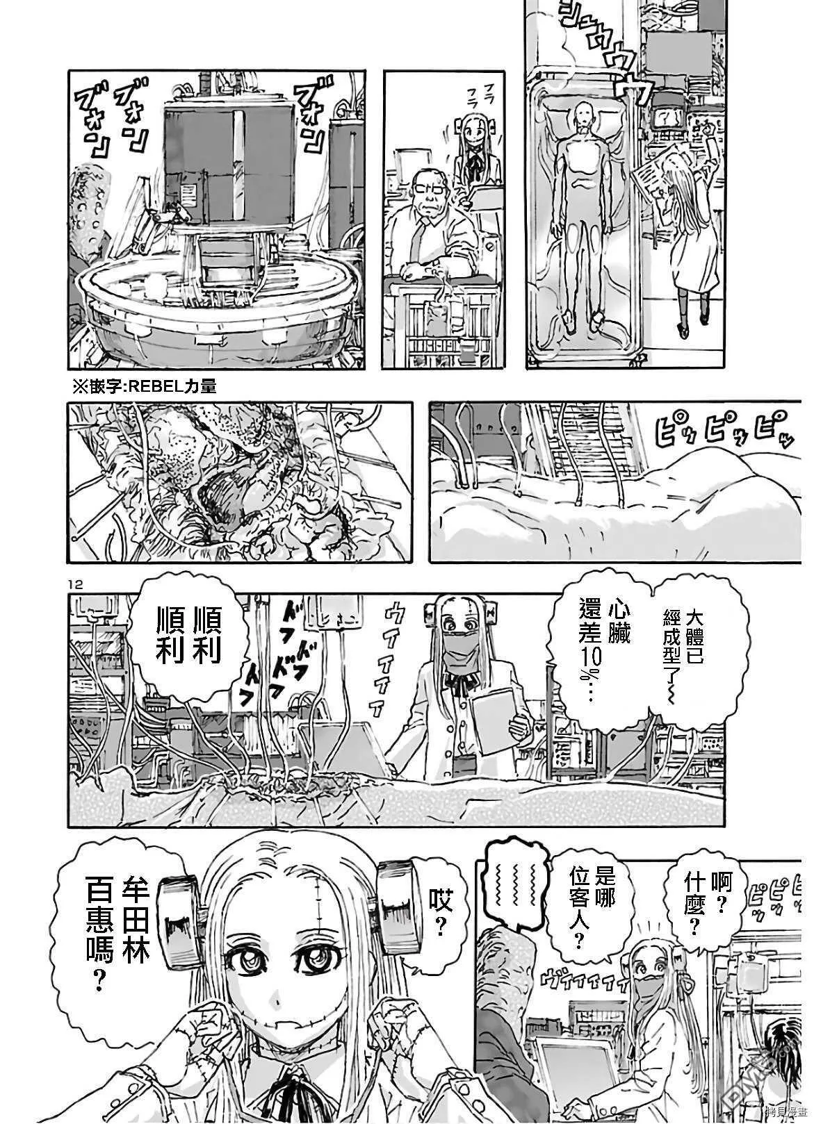 第19话  第12页