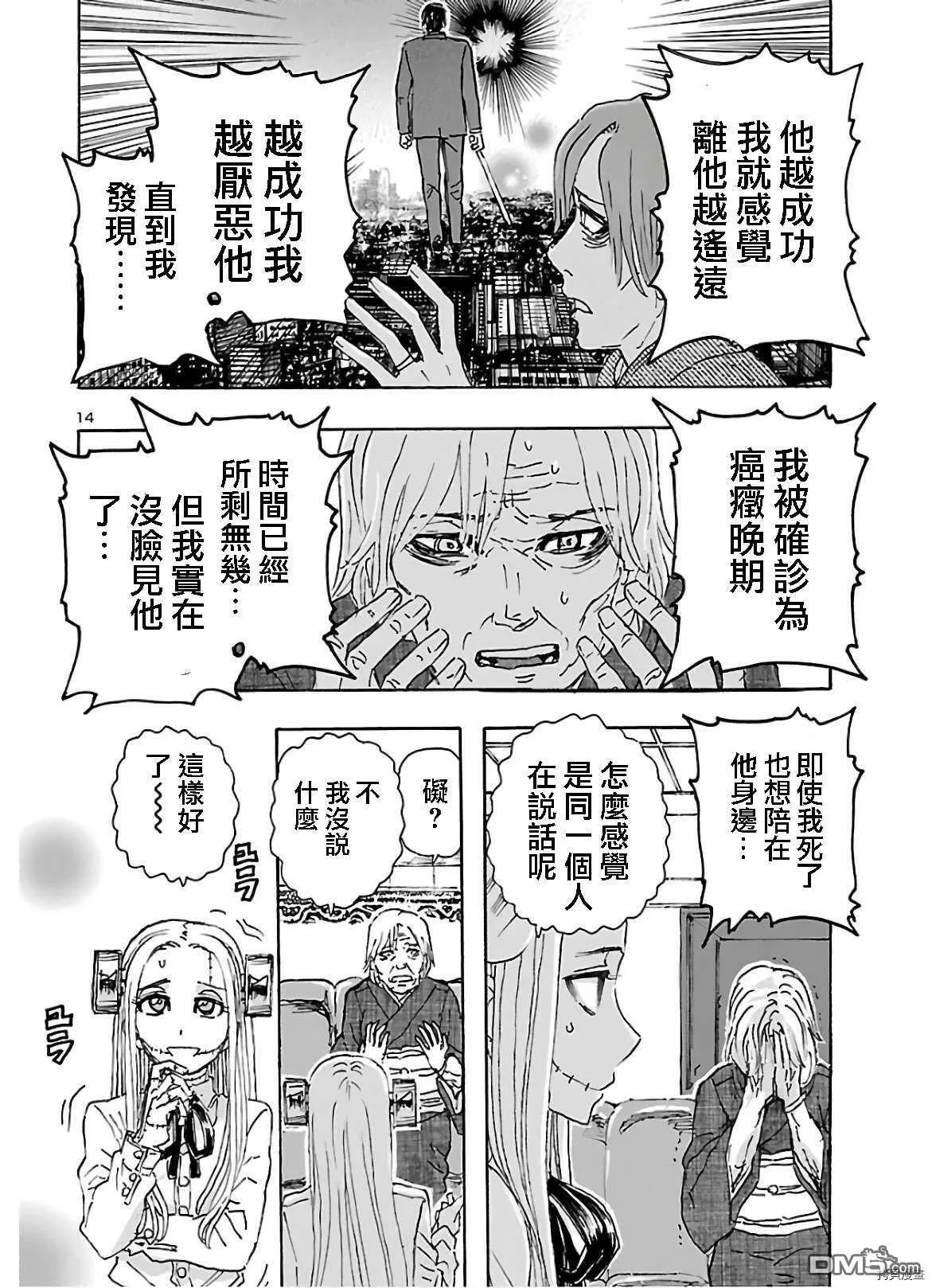 第19话  第14页