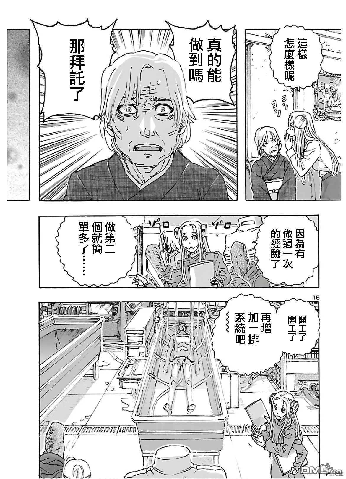 第19话  第15页