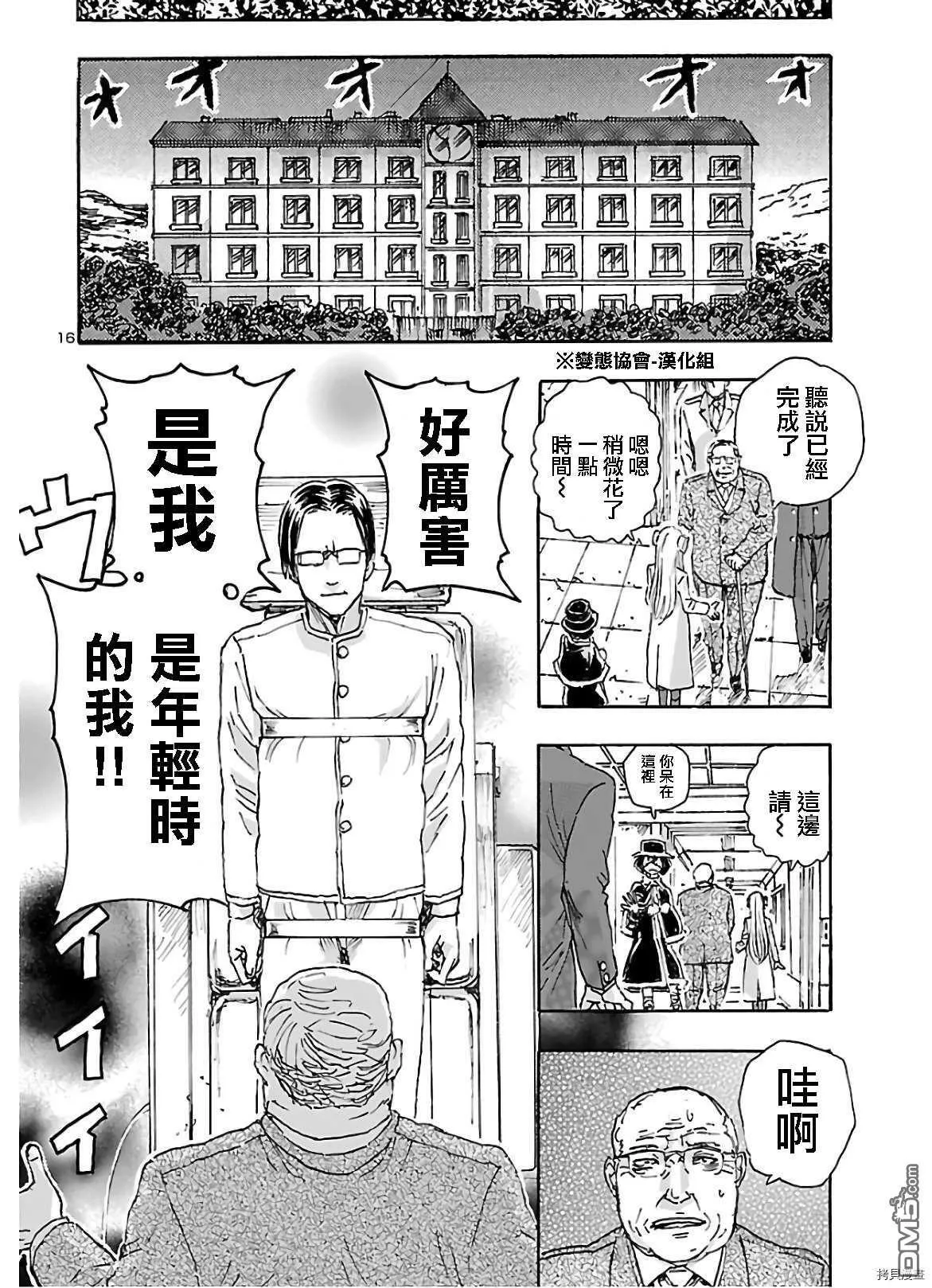第19话  第16页