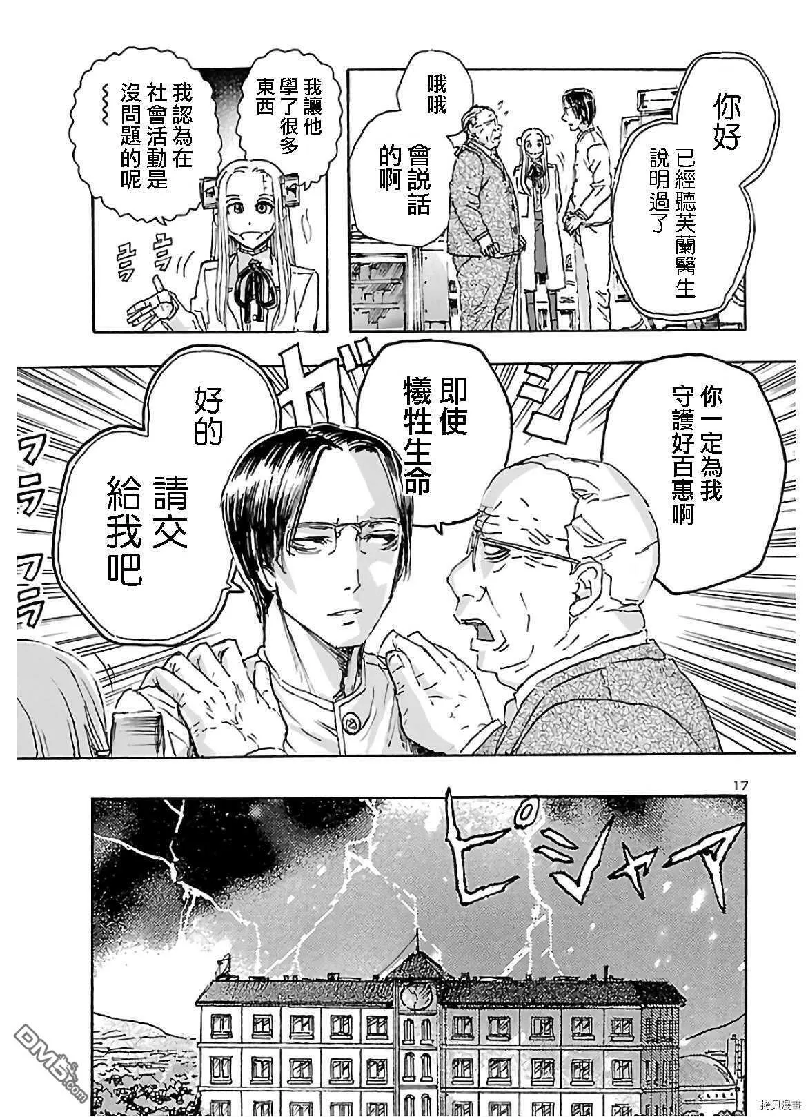 第19话  第17页