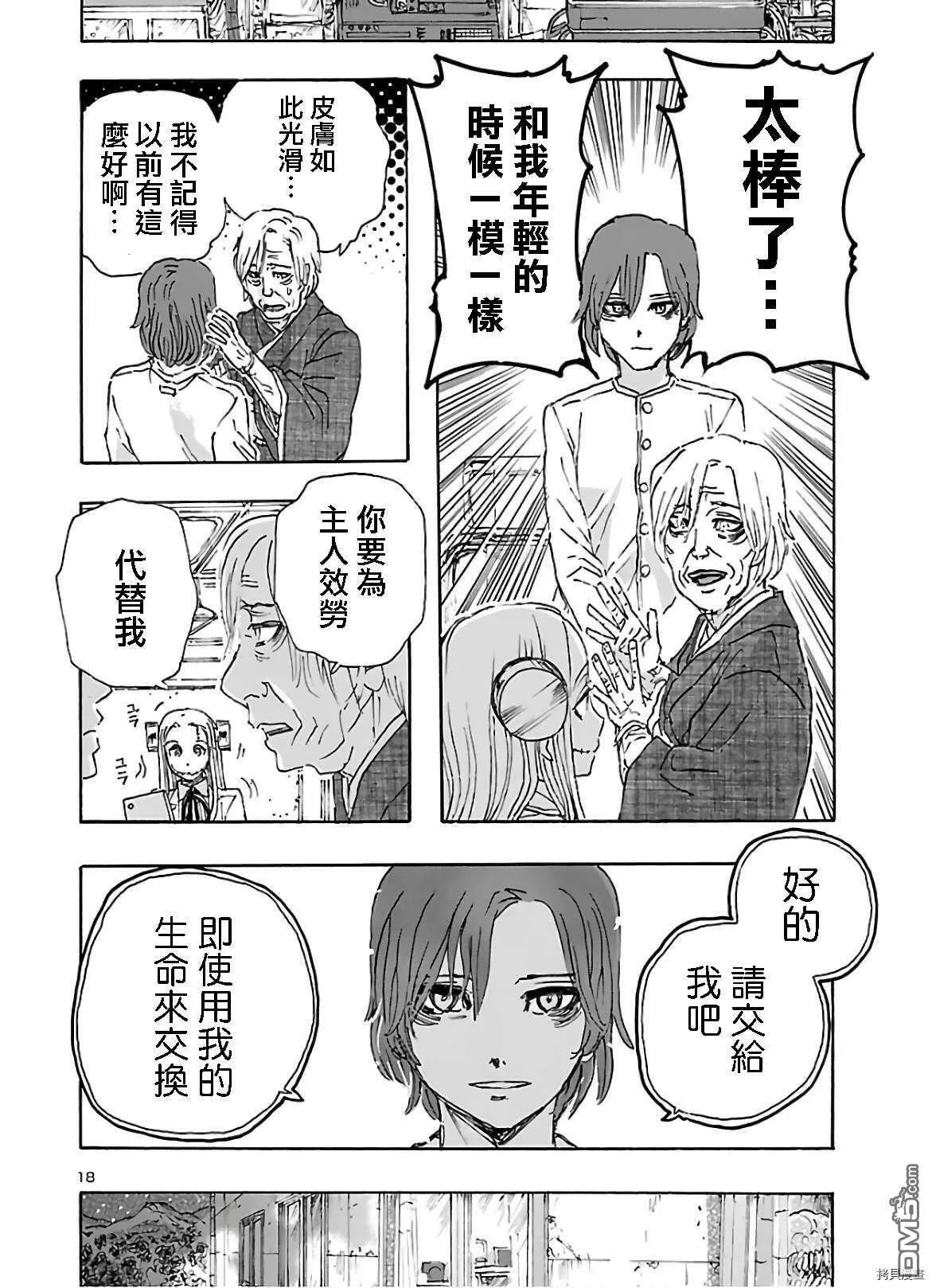 第19话  第18页