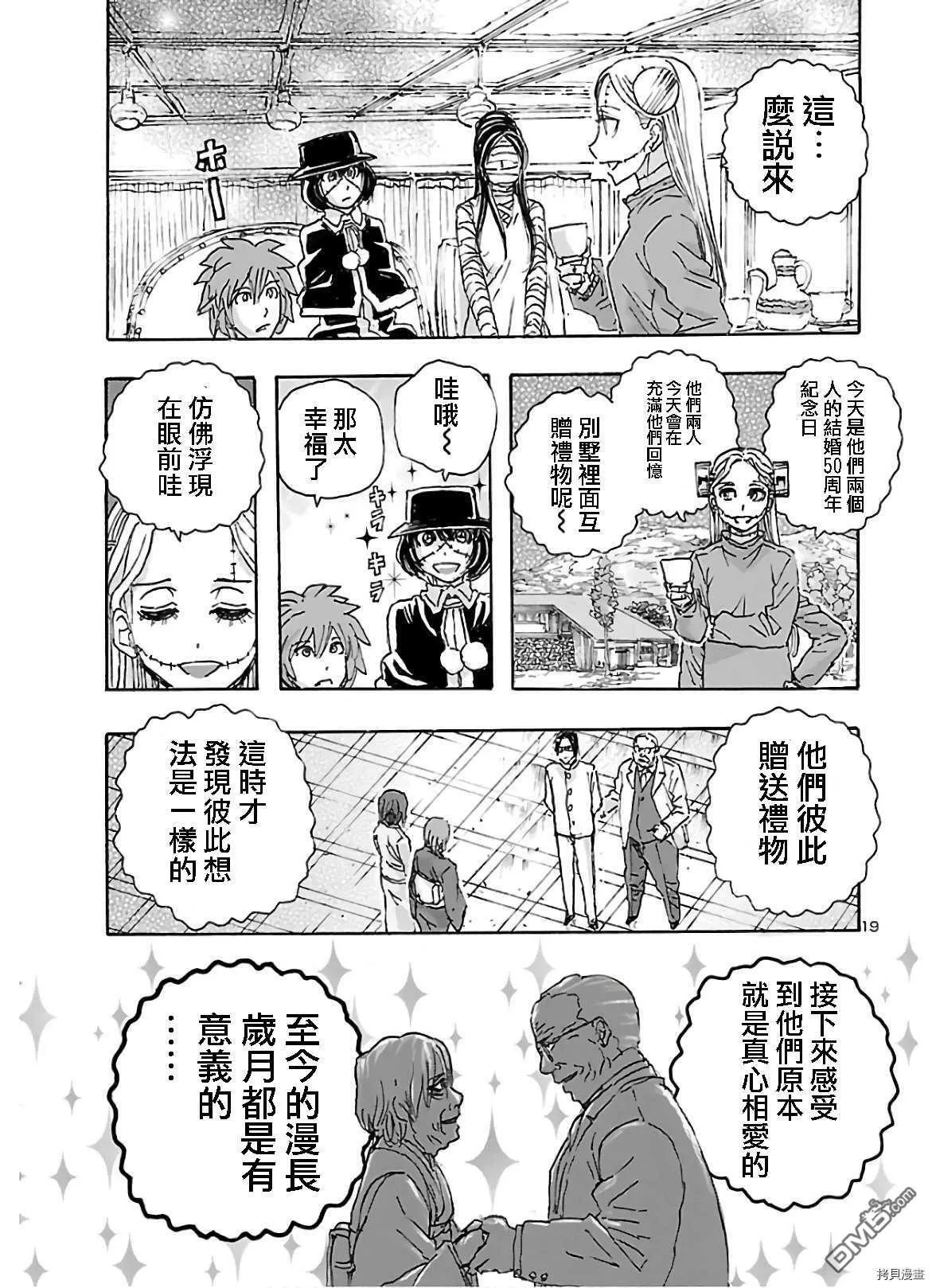 第19话  第19页