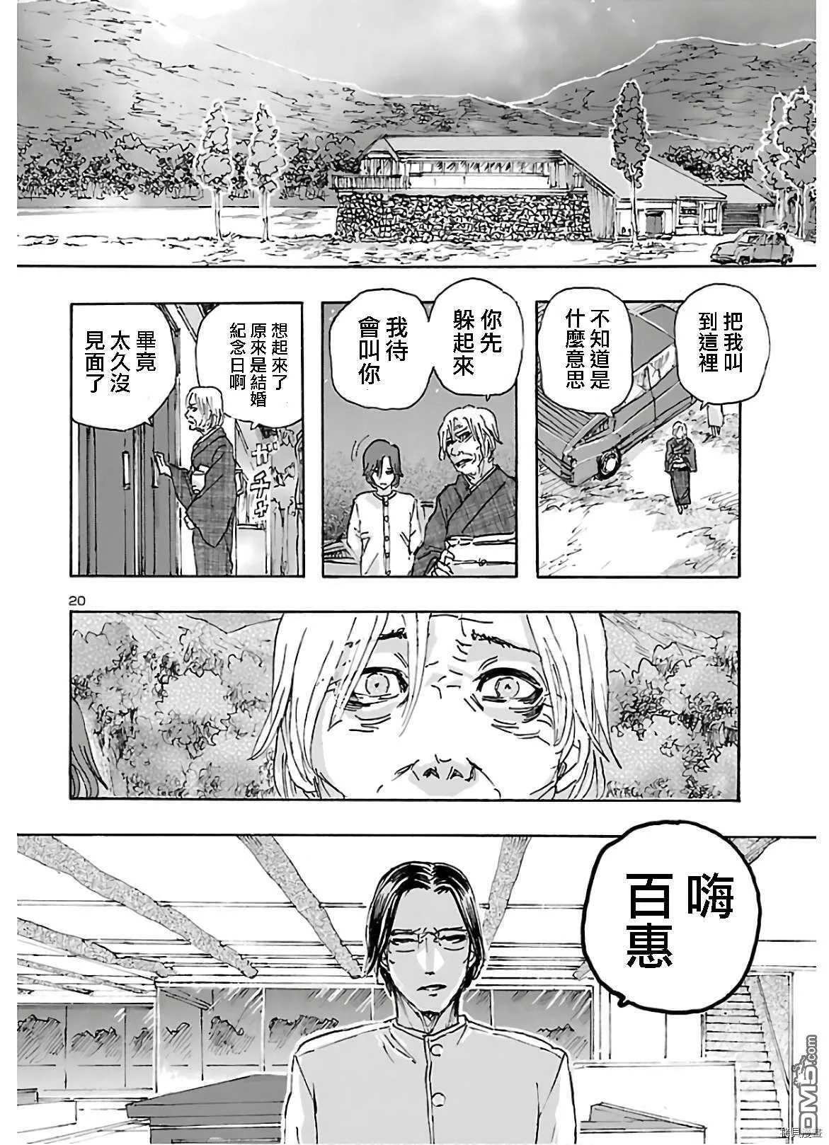 第19话  第20页