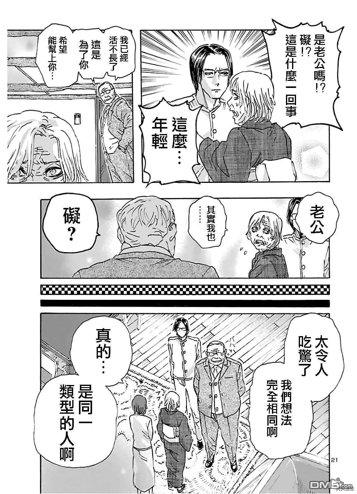 第19话  第21页