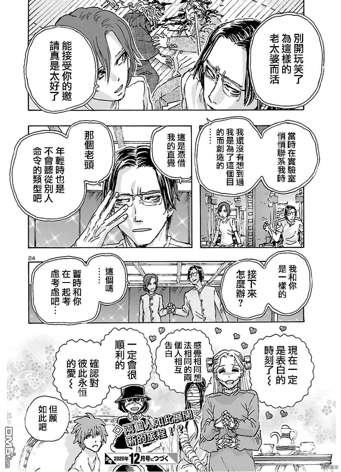 第19话  第24页