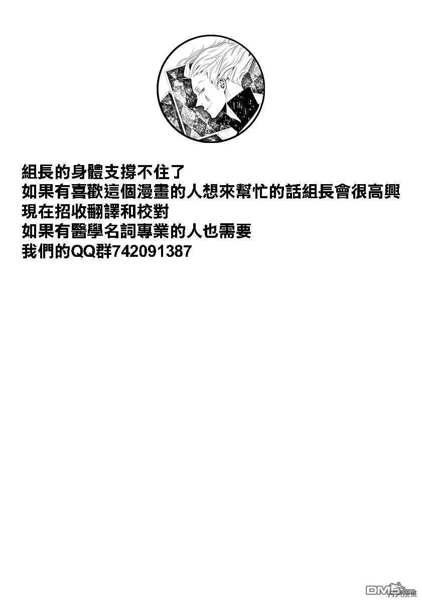 第19话  第25页