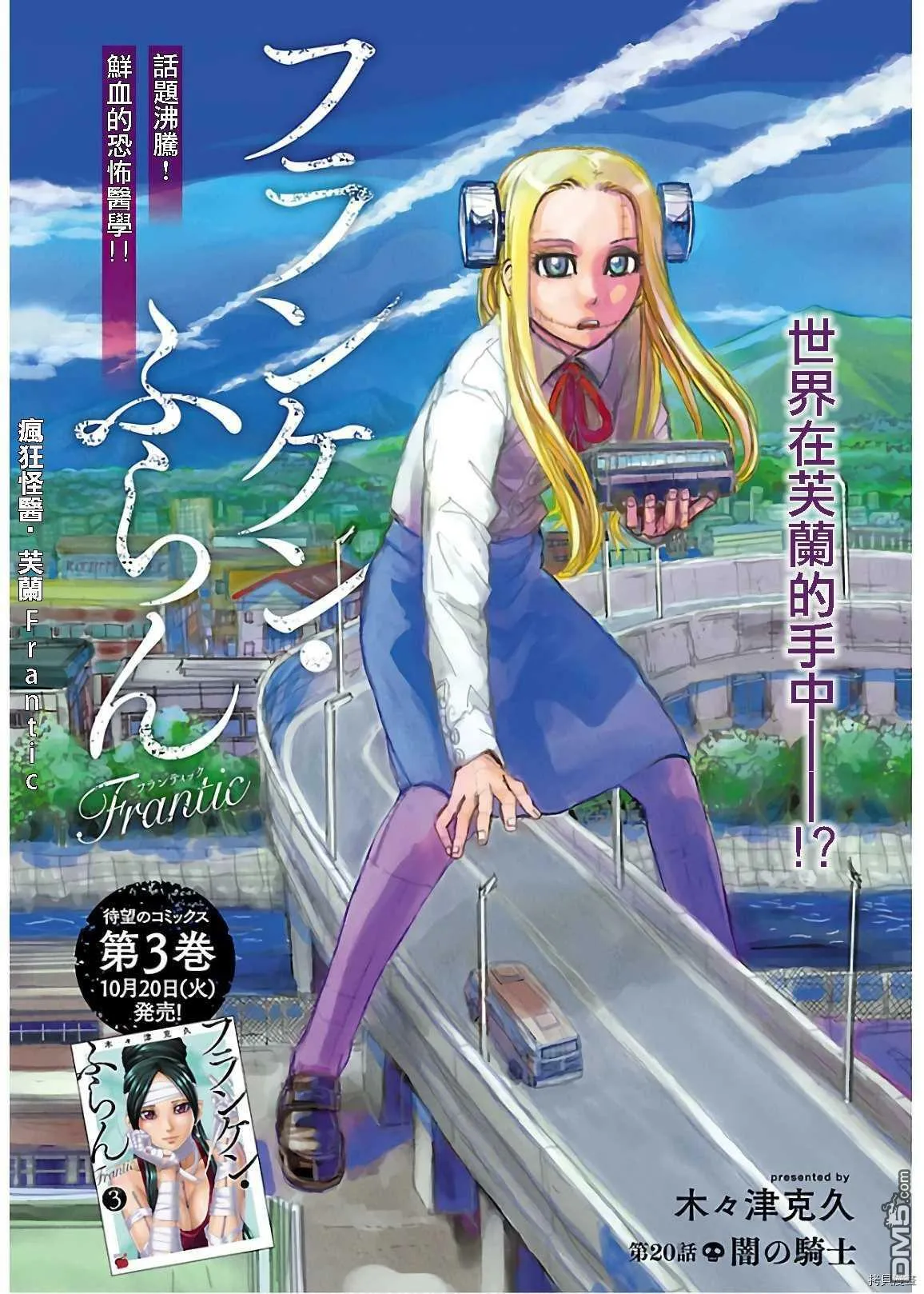第19话  第26页