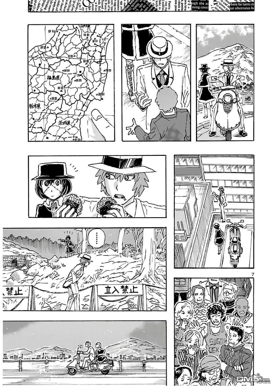 第21话 怪物的低声私语  第7页